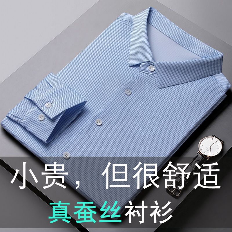 Mulberry Silk Shirt Men's Long Sleeve Premium Sense Free Ironing Spring and Autumn Blue Plaid Shirt Business Jacket Casual inch Clothes