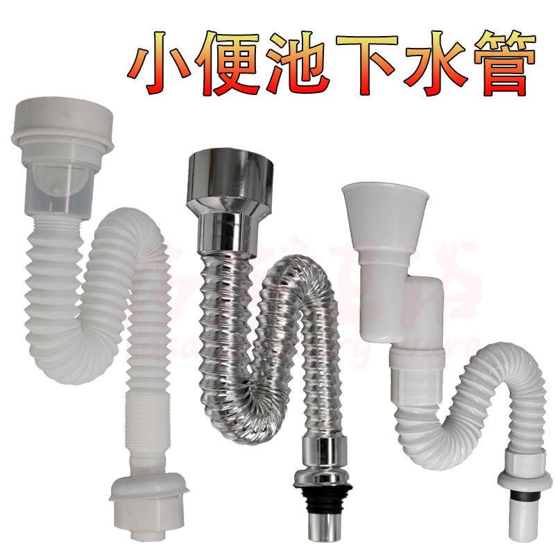 Small poop sewer sewer fittings PVC urinal drain pipe sewer hose connector small toilet S bend down water pipe