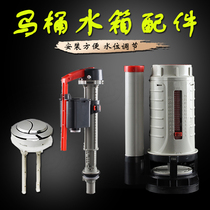 Toilet drain valve water valve accessories water tank built-in squatting toilet full set floating ball seat split parts assembly