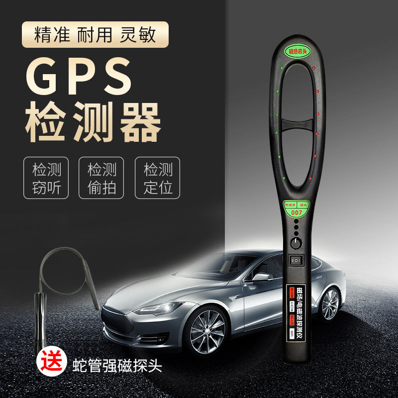 Auto wireless GPS scanning detector anti-eavesdropping anti-surveillance surreptitious positioning tracking signal camera detector