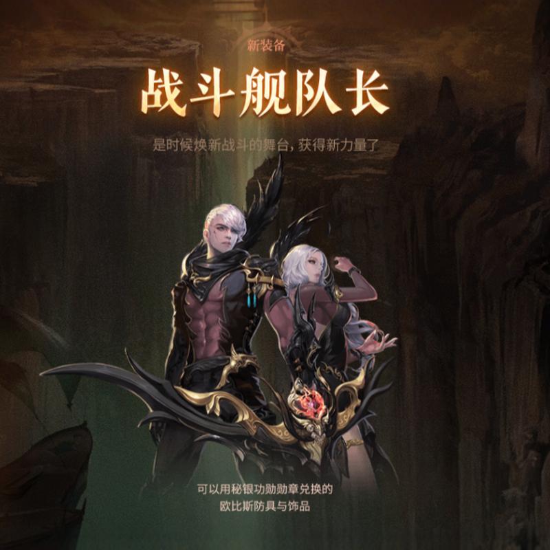 Eternal Tower Single Player Nostalgic Edition 3.0 Battleship Captain Solo Quest Skill Level Full New Costumes Eternal Tower Single Player Nostalgic Edition 3.0 Battleship Captain Solo Quest Skill Level Full New Costumes