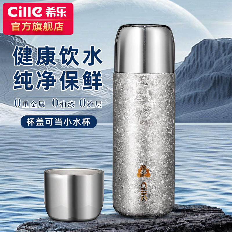 希乐保温杯男士纯钛杯高颜值养生水杯女高档商务茶水分离泡茶杯子