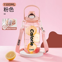 Розовый, 1500 мл