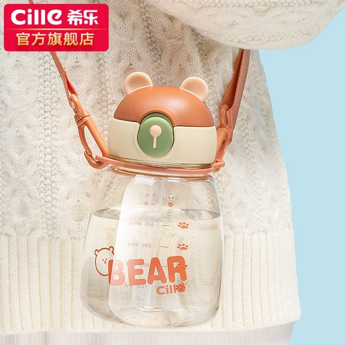 希乐 Детский летний пластиковый стакан со стаканом для школьников, портативный чайник для детского сада, защита при падении