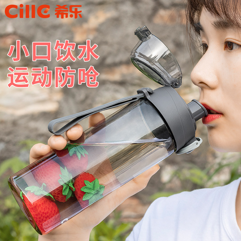 Cille 希乐 Tritan材质 户外运动水杯 620mL 天猫优惠券折后￥16.9包邮（￥19.9-3）多色可选