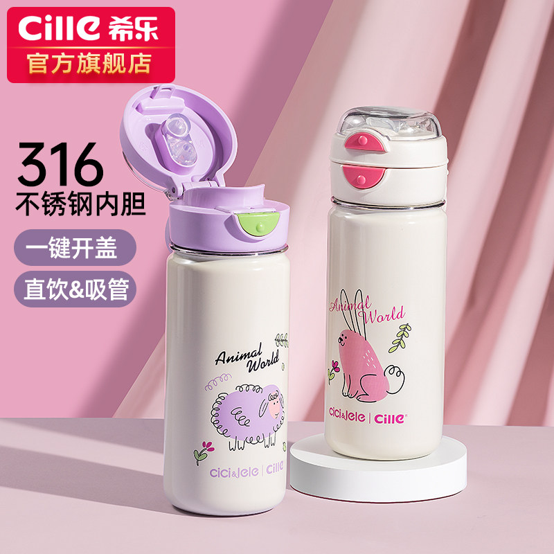 希乐保温杯女儿童316不锈钢水杯2025新款男学生上学专用吸管水壶