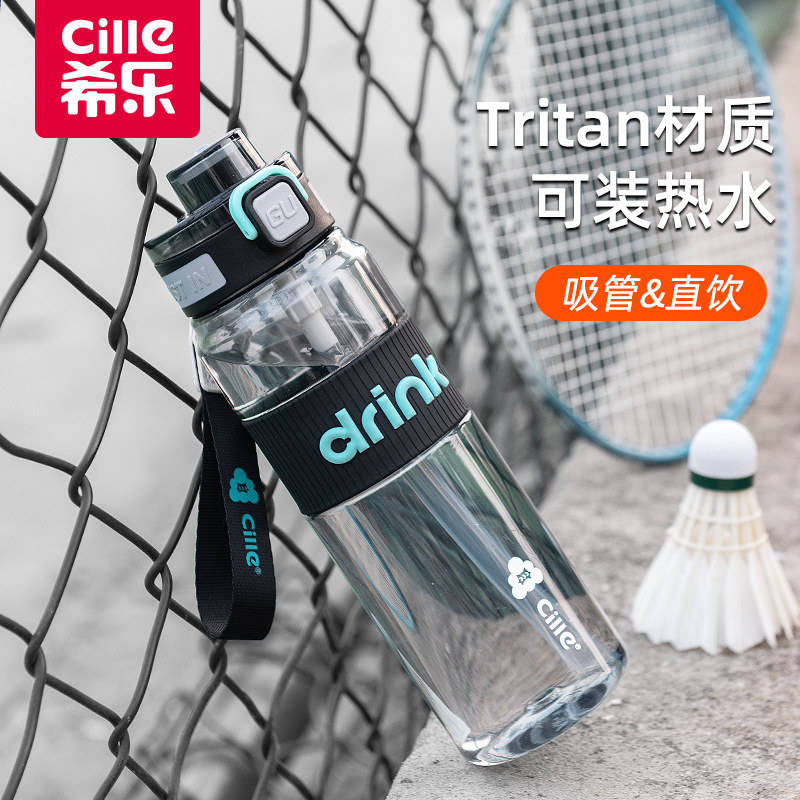 希乐水杯男夏季大容量外出便携塑料吸管杯子儿童上学专用运动水壶
