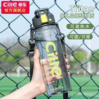 希乐 Вместительная и большая пластиковая детская летняя портативная спортивная бутылка