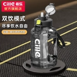 希乐 Вместительная и большая пластиковая летняя спортивная бутылка для спортзала