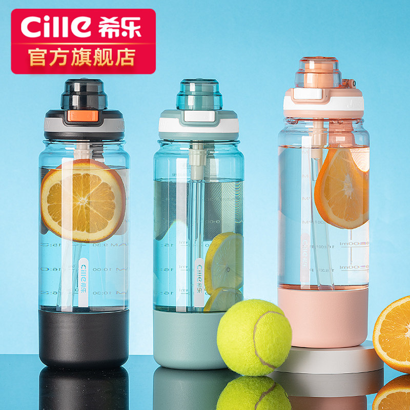 希乐大容量水杯便携tritan塑料杯子男女夏季吸管杯学生运动水壶