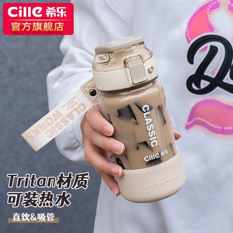 希乐水杯女生高颜值2025新款夏季tritan塑料杯子男学生运动水壶
