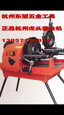 Hutou brand electric tapping machine 220V multi-function 2 inch 3 inch 4 inch wire machine fire tube opening machine 380V