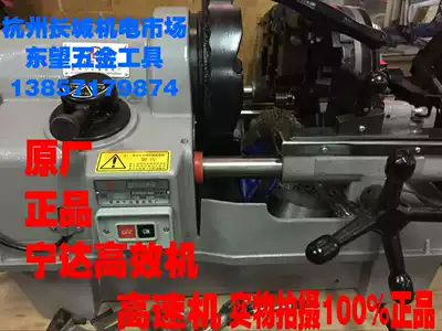 Hangzhou Ningda brand electric high efficiency machine tapping machine 2 inch-4 inch pipe cutting machine round steel wire twisting machine