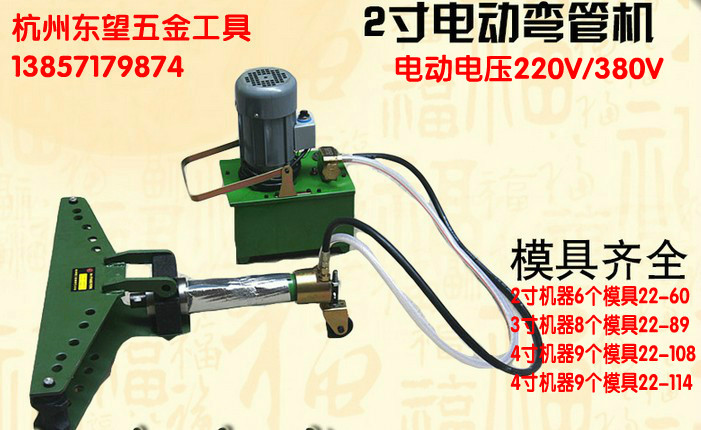 SWG2.3.4 inch manual hydraulic pipe bending machine hydraulic pipe bender galvanized pipe iron pipe bending machine contains mold 90 degrees