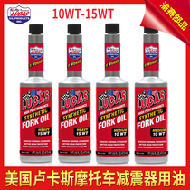 American LUCAS LUCAS 10W 15W motorcycle fully synthetic shock absorber hydraulic oil