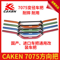CAKEN off-road motorcycle steering handle 28MM handlebar reducer handlebar 7075 aluminum alloy handlebar Universal
