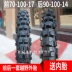 Lốp xe máy địa hình trước 70 / 100-17 sau lốp xe hoa lớn 90 / 100-14 vỏ xe máy airblade Lốp xe máy