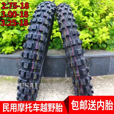 Rear 3 00-18 outer tire of locomotive, far star, front and rear big flower tire, deep tooth 325-18 front 275-18 outer tire