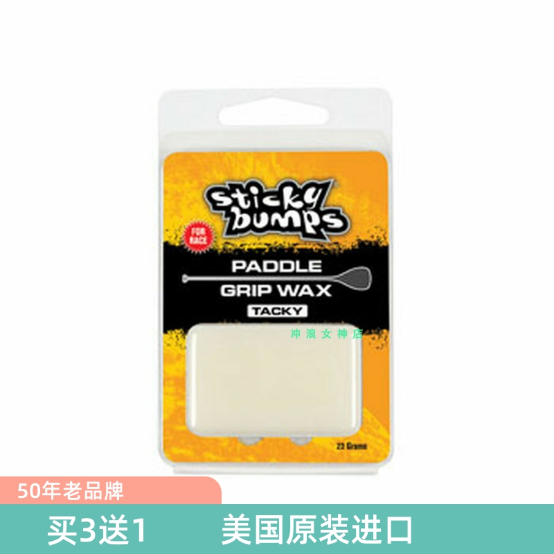 American paddle handle surfboard anti-slip wax surface waxed wax bottom wax block Sticky Bumps Paddle Grip Wax-Taobao