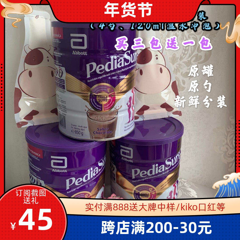 Date New Spain Abbott Amber Vegan Chocolate Vanilla Strawberry Taste Test for Milk Powder Original Jar Open Trial Drink-Taobao