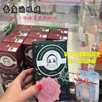 South Koreas Fragrant Pulai Eyed Film Green Princess Eyefilm Students Staying Up Late Eye Bags Desalinated Black Eye Circles Fine Grain Tight to Tonic Water