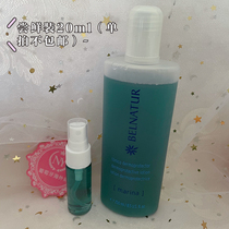 Spanish belnatur Beyaji Ocean chamomile water and water film dual-use trial dress split 20ml