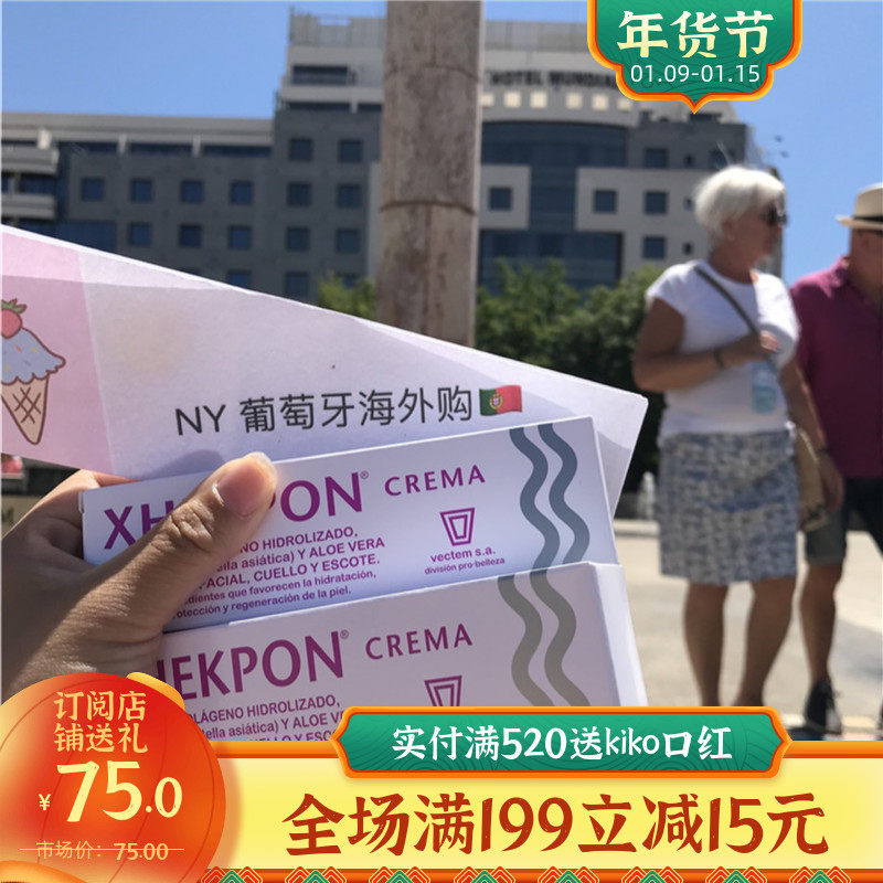 Spot XHEKPON Spanish neck cream neck cream pure plant collagen Net red neck cream