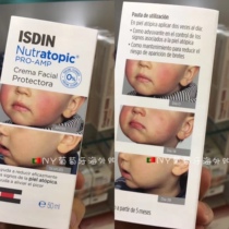 Spot Spain ISISIN Yiesting baby baby red face cream repair sensitive pregnant woman dry cracked red blood