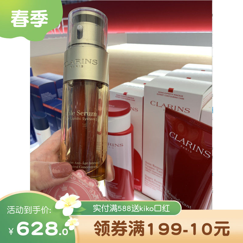 Spot CLARINS KLAND POETRY DOUBLE-EXTRACTION ESSENCE Golden Double Serum 50ml Repair