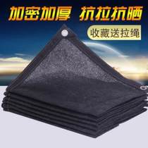 10-pin sunshade net sunscreen network encryption thickened 10-pin outdoor sunscreen insulation black balcony courtyard home shade