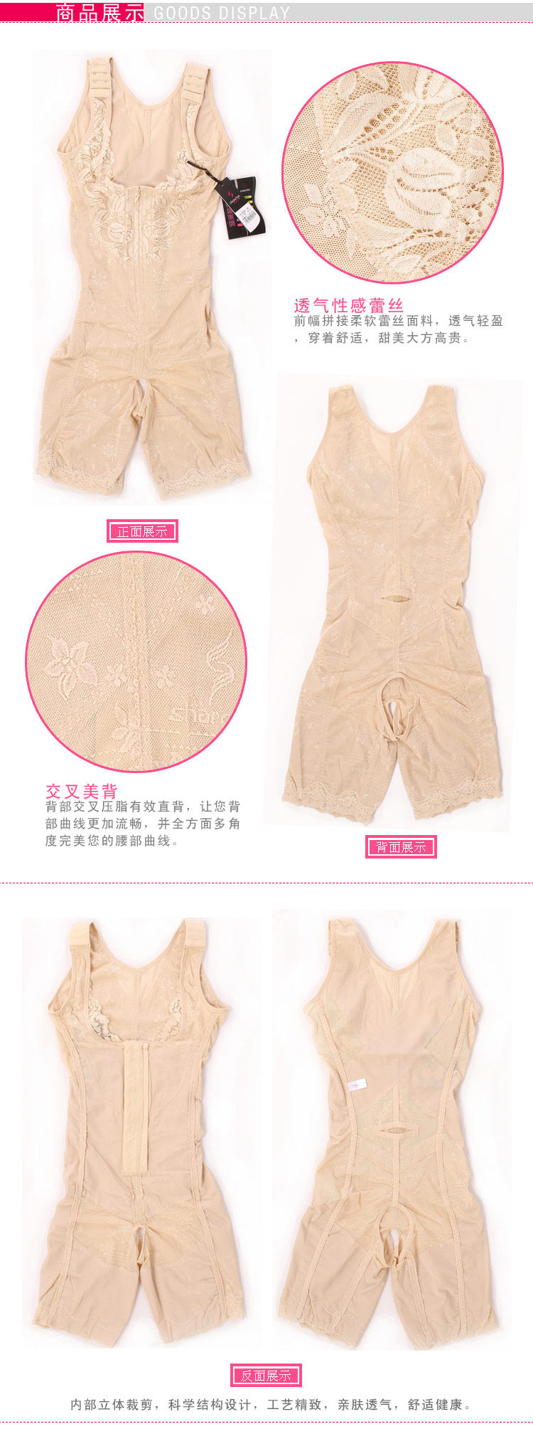 Sous-vêtement minceur SHAREFUN en nylon - Ref 690634 Image 7