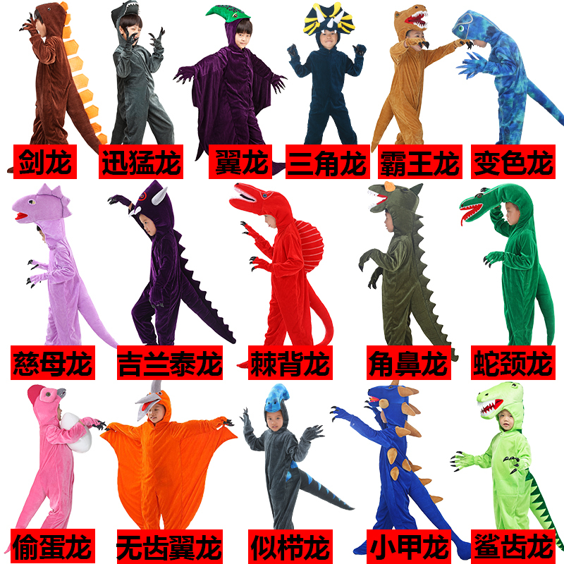 Halloween Children's Tyrannosaurus Rex Costume Dinosaur Performance Costume Ankylosaurus Triceratops Pterosaur Costume Spinosaurus