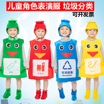 Childrens garbage sorting performance clothing environmental protection clothing dry garbage clothing wet garbage performance kindergarten catwalk clothing