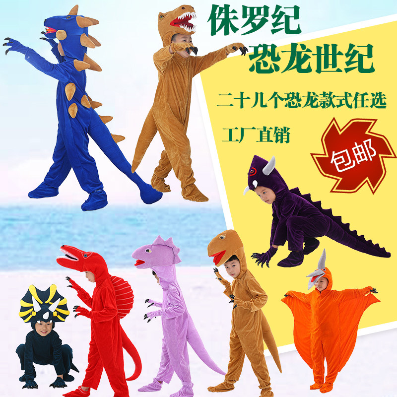 Halloween male and female animal clothes children dinosaur performing clothes of King Dragon Clothes Performing Sword Dragon Wing Dragon