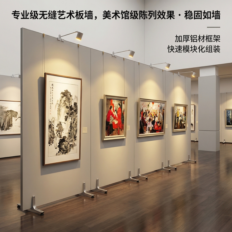 Seamless Art Panel Wall Aluminum Alloy Screen Exhibition Partition Display Board Combination Vertical Photography Advertising Exhibition Board