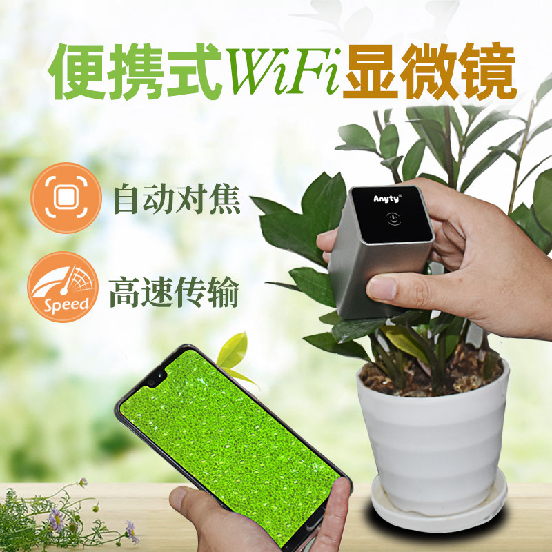 Ainiti 3R-MSA620WF autofocus 200 times WiFi portable microscopy for photo shooting