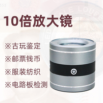 Shangao charging high-definition measurement ten times banknote identification magnifying glass LED light purple banknote inspection stamps coin printing outlets illuminated cloth mirror microscopic scale identification magnifying glass 10 times handheld 100