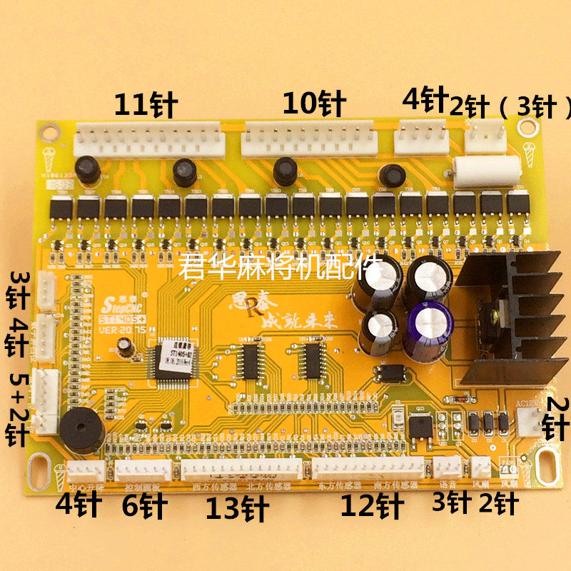 Fully automatic mahjong machine general motherboard motherboard circuit board Sitai 1405 1500 1835 LX2300