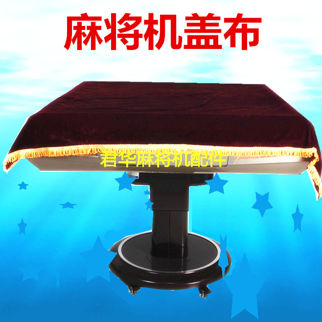  Mahjong machine cover cloth anti-dust cloth automatic mahjong machine accessories Desktop cloth mahjong cloth table cloth anti-cover cloth