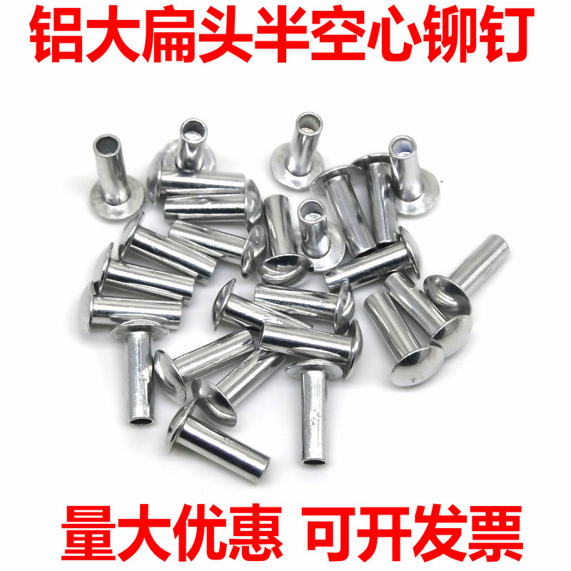 Aluminum large flat head mid-hollow rivet 3m4m rolling edge rivet nail nail national standard hollow rivet sheet metal frame connector