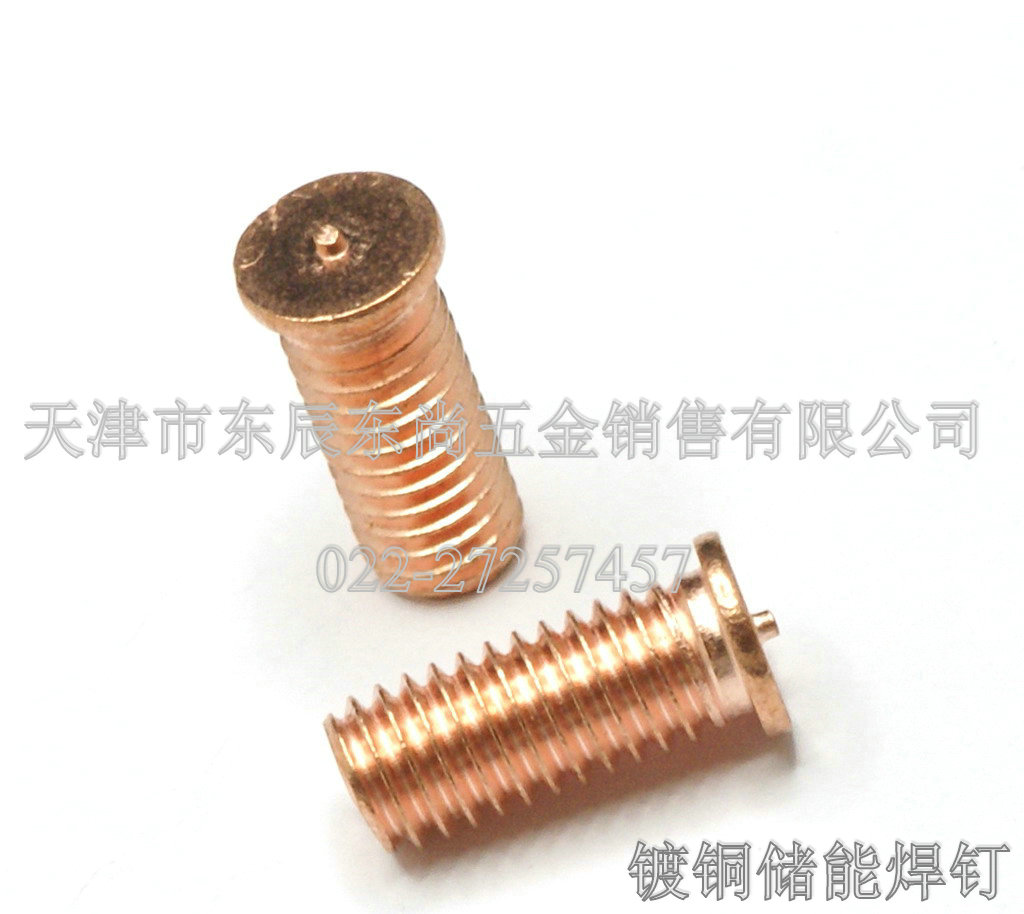 Copper plated welding nail energy storage welding nail welding screw nail welding screw welding screw 6 * 8-50