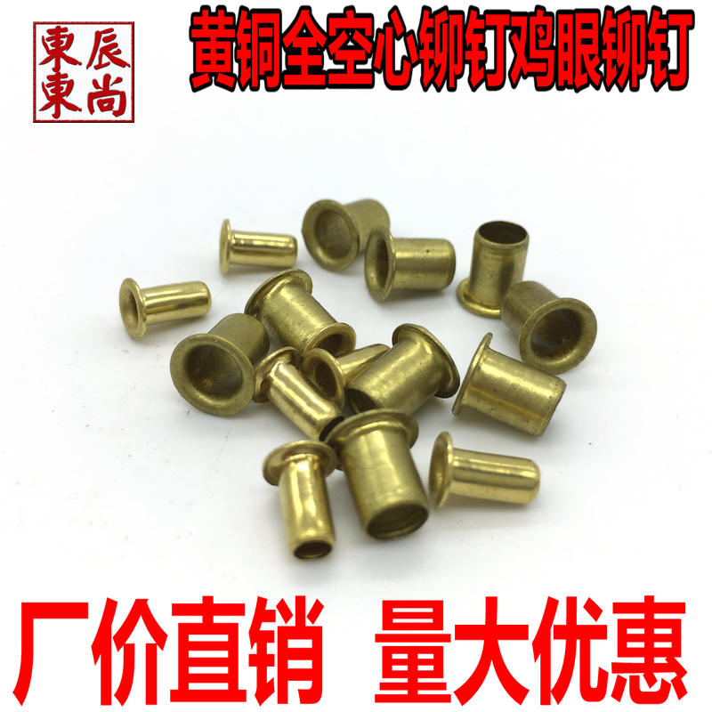 Brass full hollow rivet Corne nail Air eye threading rivet circuit board nail M5M6 5mm-12mm