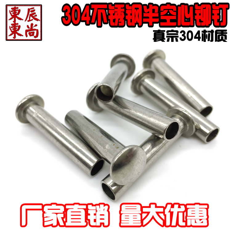 304 stainless steel half hollow rivet M2 M2 5 M3 stainless steel rivet half hollow rivet hollow rivet