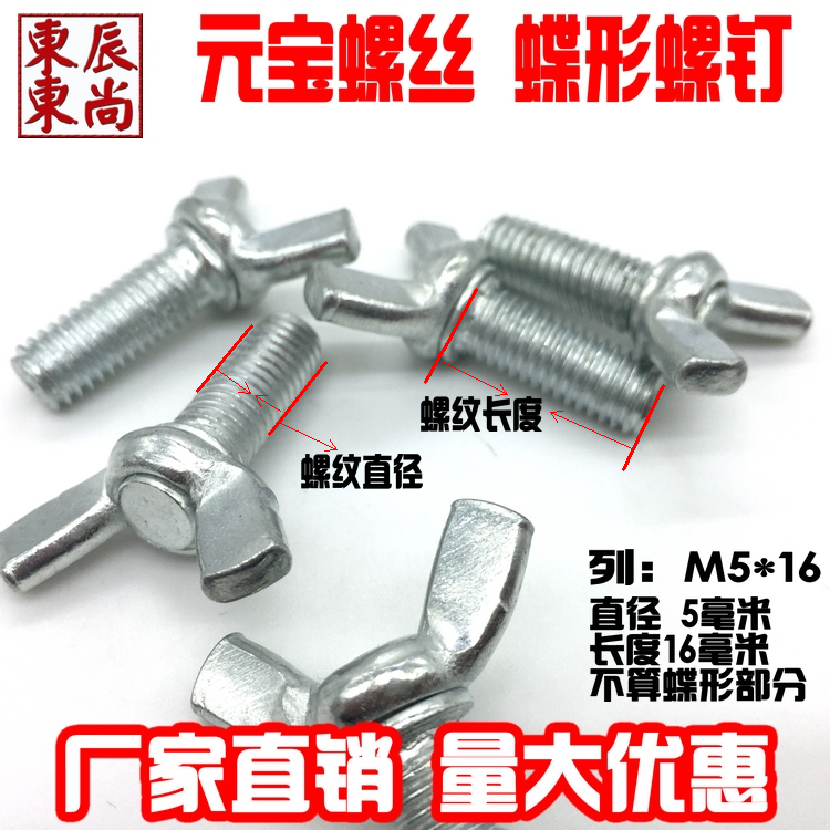 Butterfly screw screw angle screw screw adjustable screw adjustable bolt M6 M8 M10