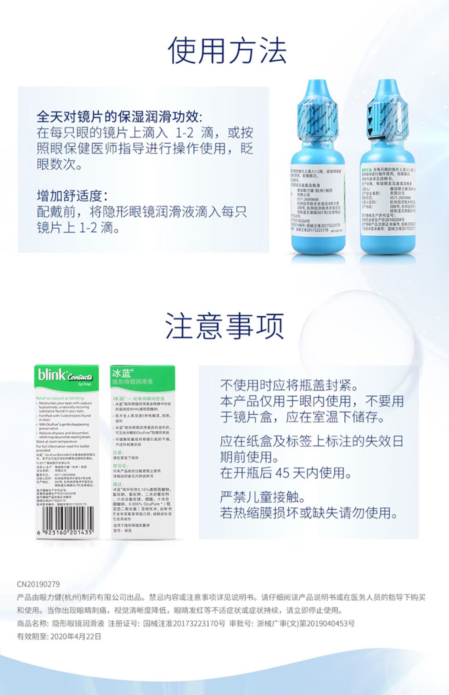 Johnson & Johnson Eye Drops 10ml Ice Blue Blink Contact Lens Chất bôi trơn làm đẹp Chất dưỡng ẩm Potion Treasure Island Kính - Kính râm kính versace