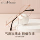 Helen Keller glasses frame female can be equipped with myopia lenses with degree female anti-blue light glasses frame male Baodao H23041