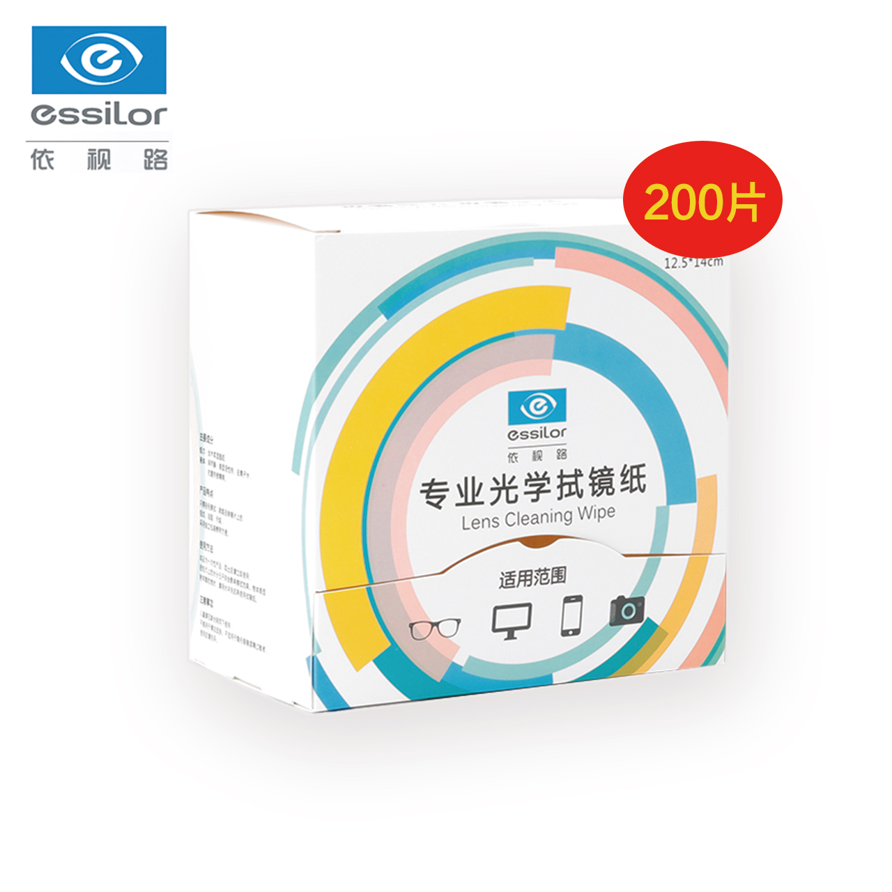 フランス製エシロールレンズクリーニングペーパー、レンズクリーニングペーパー、カメラレンズクリーニングペーパー、携帯電話用メガネクリーニングクロス、ウェットティッシュ200枚