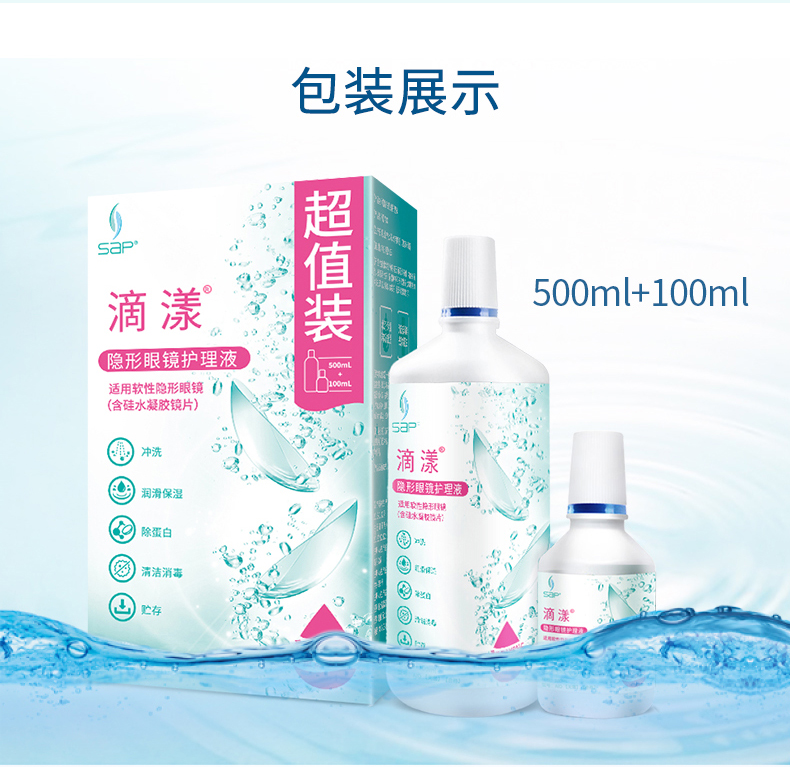 宝岛 隐形眼镜护理液 500ml 杀菌消毒消除除蛋白双保湿 图6