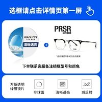 Прозрачная зеленая пленка + в магазине (паша и т. Д.) 400 Юань эндоскопическая рамка