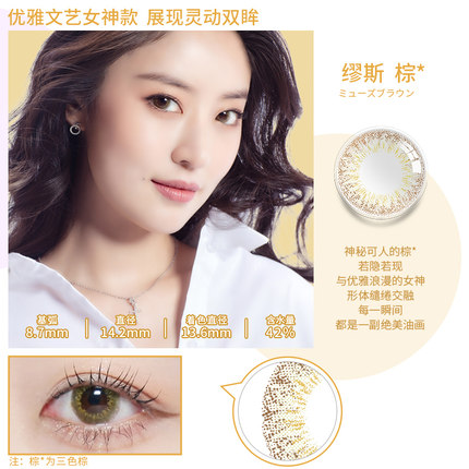 FaceTitude瞳昕美瞳日抛盒10片装学生高光自然彩色隐形眼镜小直径